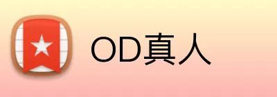OD真人 Logo